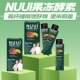 泰国711代购 NUUI果蔬饮孝素果冻便捷膳食纤维补充剂排清宿便植物