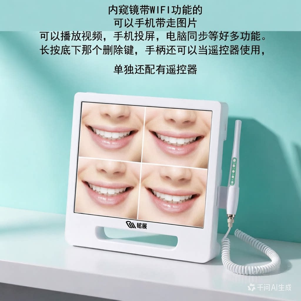 牙科诊所专用17寸WIFI内窥镜高清拍照口腔观察仪 数字化可视口镜