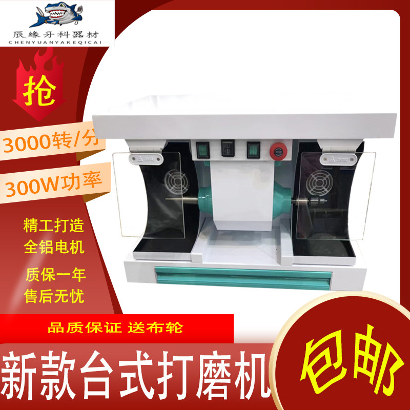 口腔牙科金泰正品台式打磨机打磨抛光机义齿加工厂用设备双面夹头