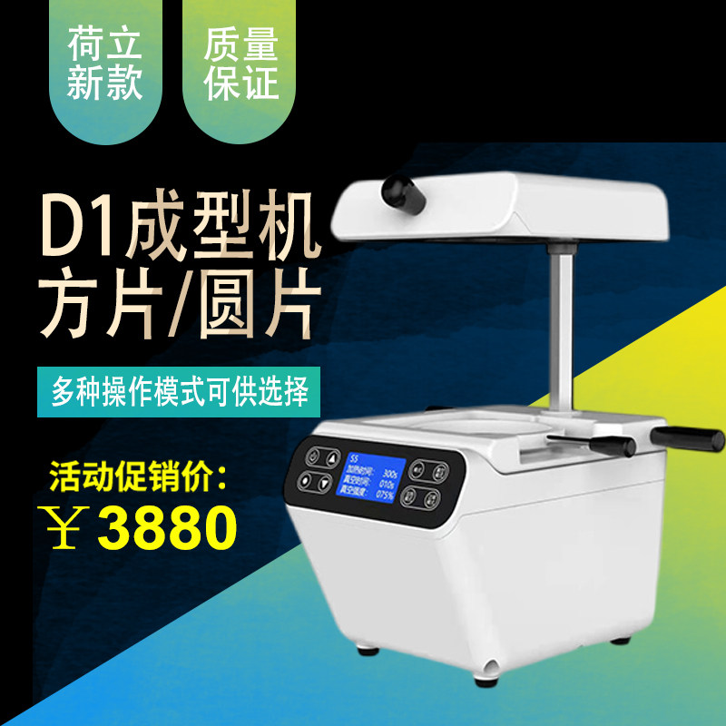荷立压膜机包邮多功能