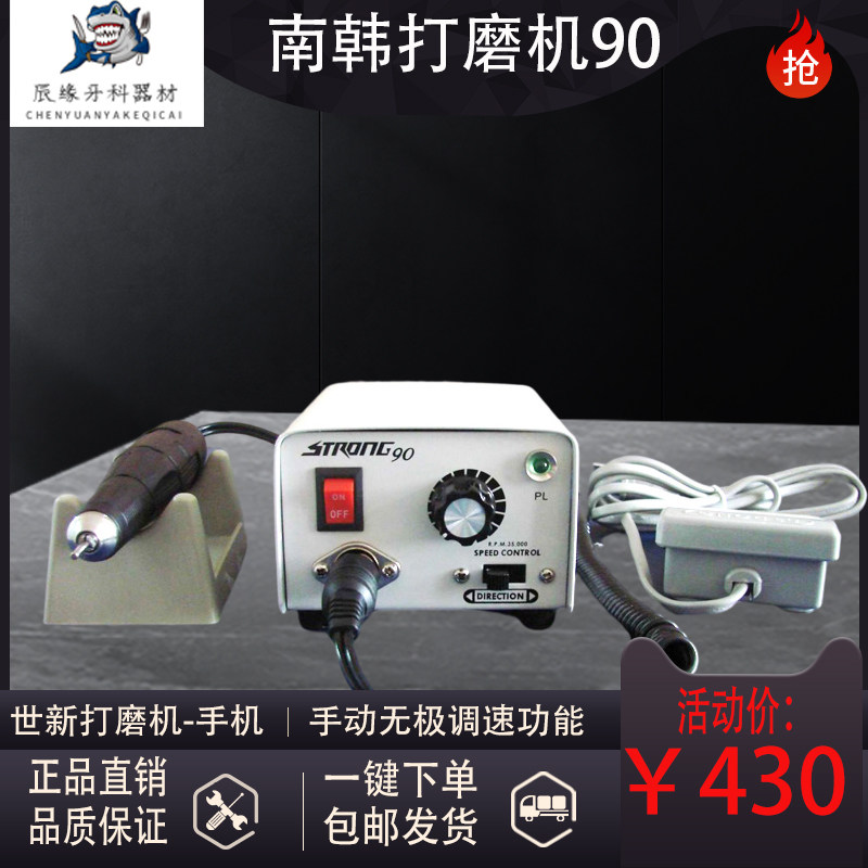 口腔牙科南韩打磨机90型低噪音玉石雕刻手机世新--打磨机手机包邮