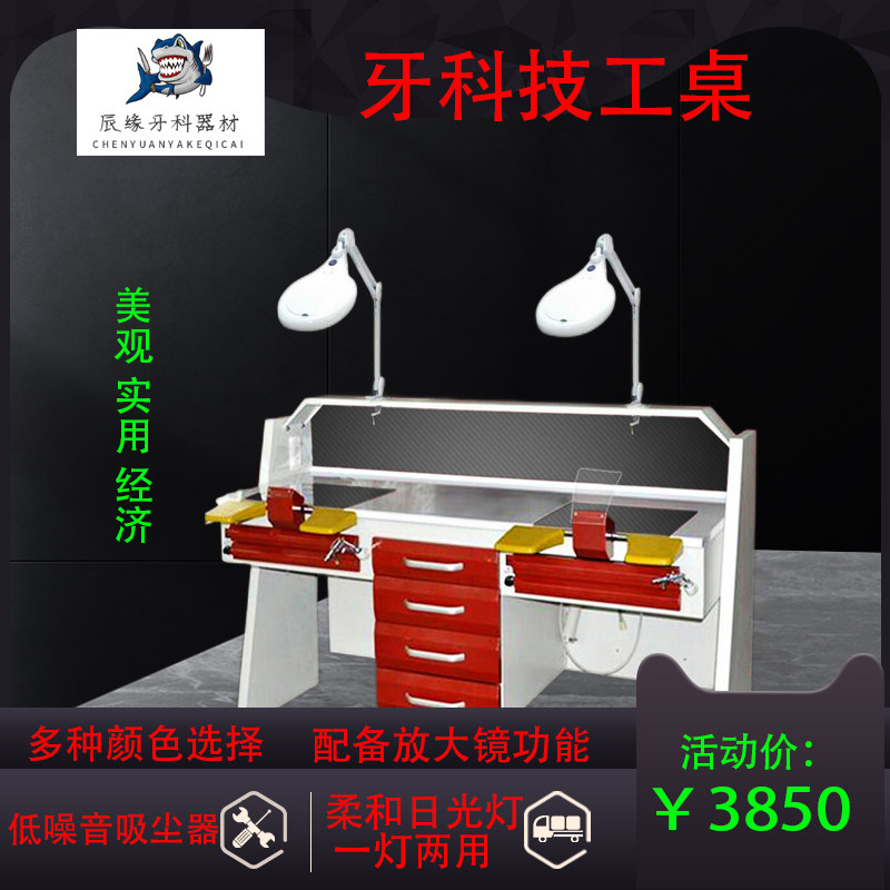 口腔牙科技工桌利众一米七五双人义齿加工桌带吸尘器放大镜技工桌