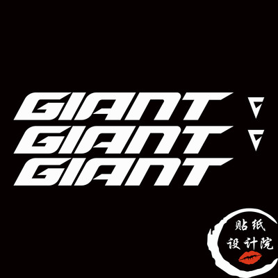 适用GIANT捷安特propel ADV公路自行车贴纸车架下管原标改色防水