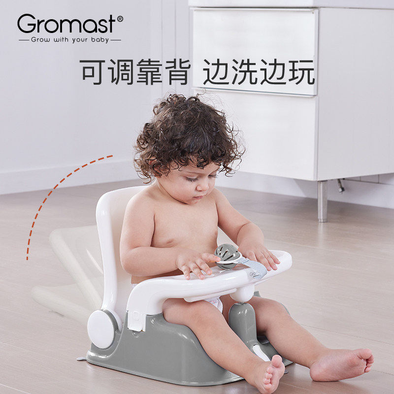 Gromast宝宝洗澡坐椅婴儿玩具椅可坐躺托儿童沐浴座椅凳子多功能,婴童用品,浴网/浴兜/浴架/浴托,淘宝优惠券,粉丝福利购,淘宝优惠卷