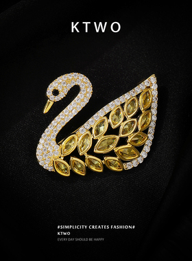 时尚高档黄晶天鹅胸针女小众轻奢设计精致百搭秋冬大衣别针配饰品