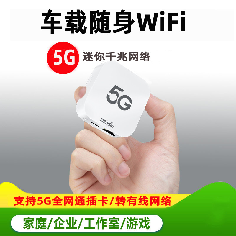 2026新款鲲鹏DD5g车规级无线网络双频4G/5G随身wifi插卡移动路由器车载网络电信联通广电上网可转有线便携