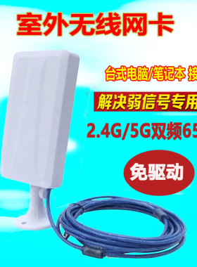 CU390AC免驱动无线网卡户外大功率双频WiFi定向接收器5G高速usb台式机电脑笔记本外置网络接受发射器