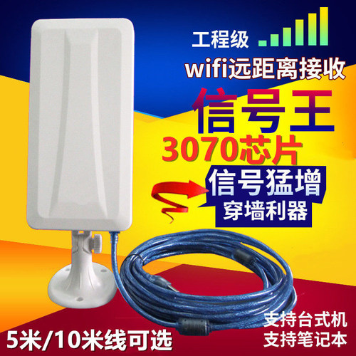 cu390大功率无线网卡台式电脑