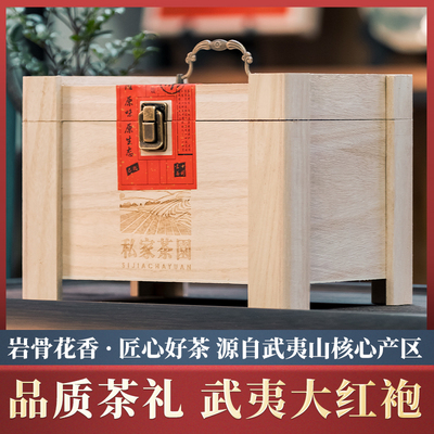 9翠春园大红袍浓香型武夷岩茶新茶叶乌龙茶年货送礼实木礼盒300g