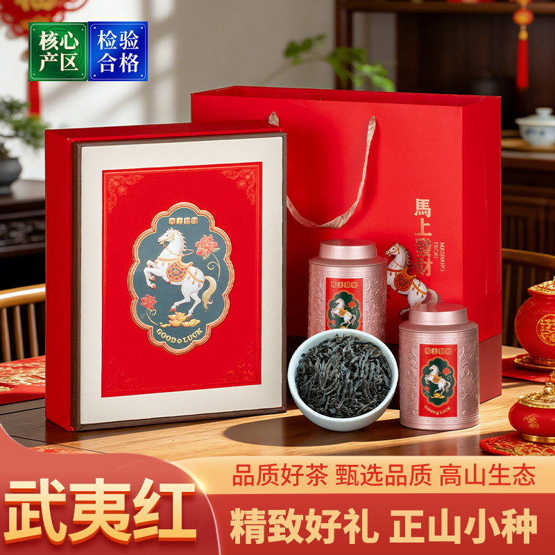 3马上发财2026春节礼盒装桐木关正山小种武夷红茶浓香型茶叶300g