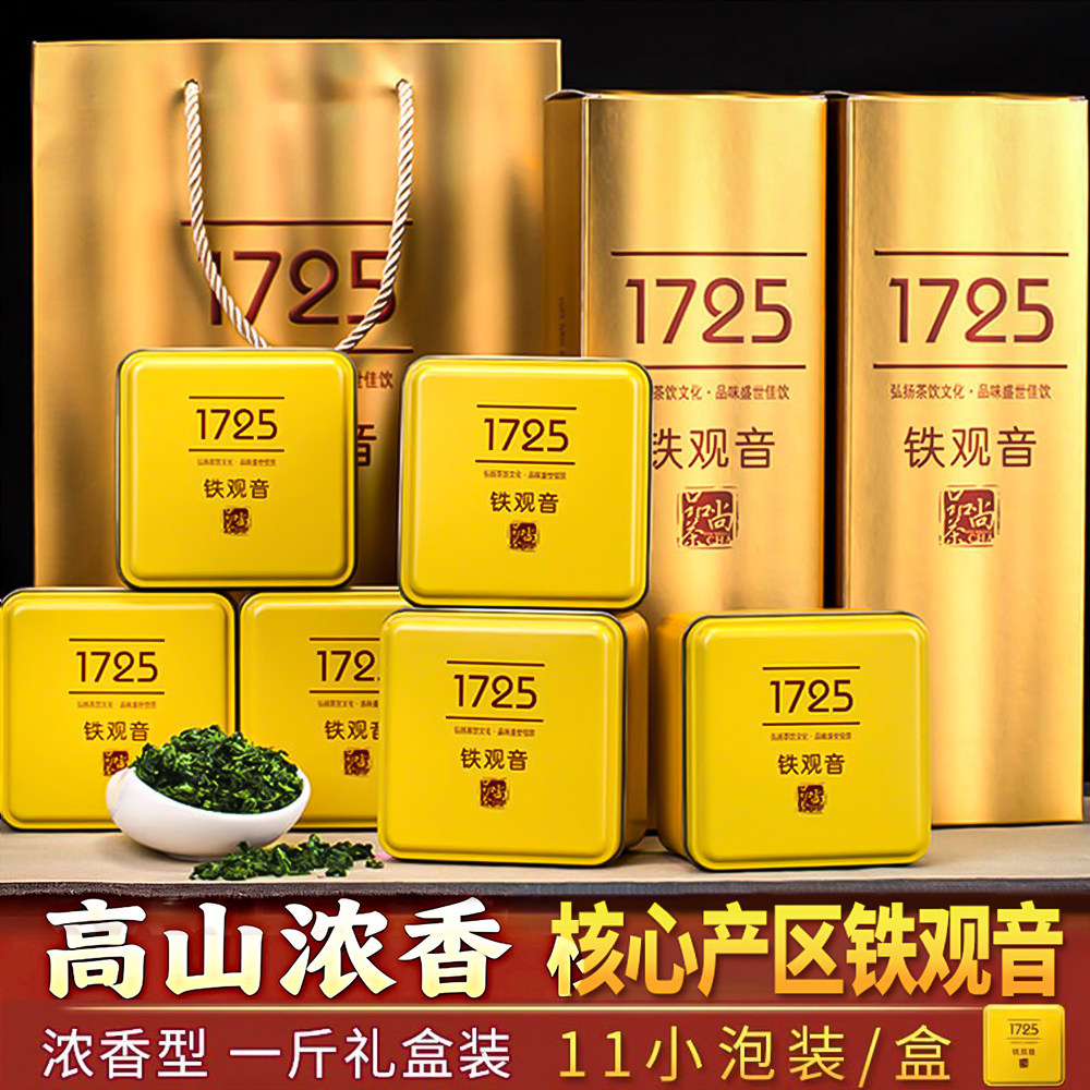 DTY翠春园铁观音浓香型高山乌龙茶兰花香 2026新年礼盒装528g