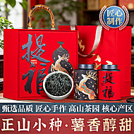 提福！2026年茶叶年货礼盒装
