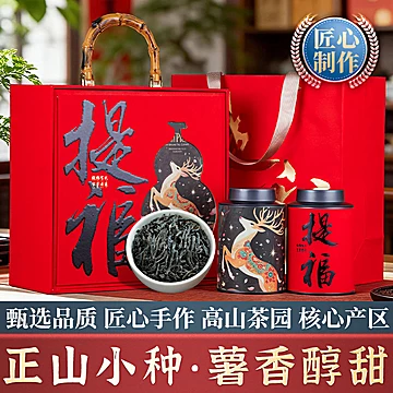提福！2026年茶叶年货礼盒装