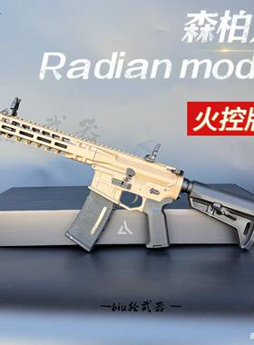 新品森柏龙radian mod1火控版电动连发玩具枪wargame下场发射器cs
