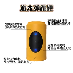 激光弹跳靶反吹激光红外感应香蕉园长专用射击训练靶wargame解压