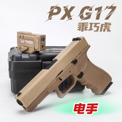 PX格洛克G17发射器玩具枪