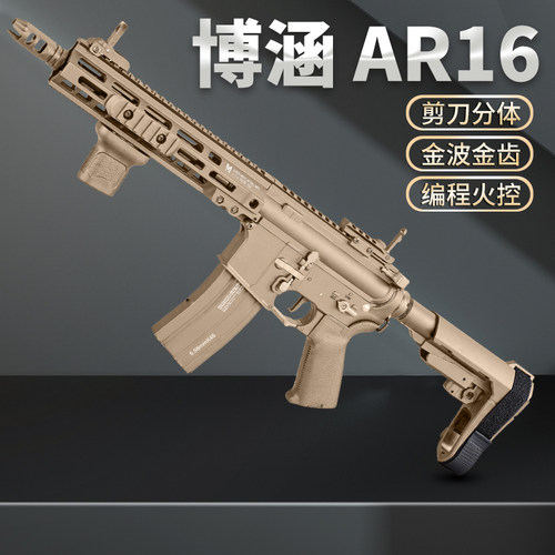 博涵AR16火控电动玩具枪sr16连发吃鸡模型真人cs男孩下场训练模型