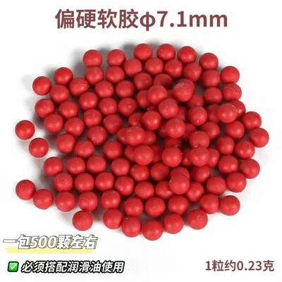 7.1mm软胶球弹软弹格洛克AQK沙鹰92f蝰蛇蝮蛇金伯手拉发射器专用