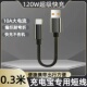 0.3米充电宝短款 C适用华为荣耀小米OPPOvivo手机蓝牙耳机鼠标迷你便捷携带0.3米充电线 编织数据线Type