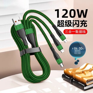 三合一120W发光编织快充数据线适用苹果安卓Type-C华为荣耀小米OPPOvivo手机iPad平板充电宝车载快充电线
