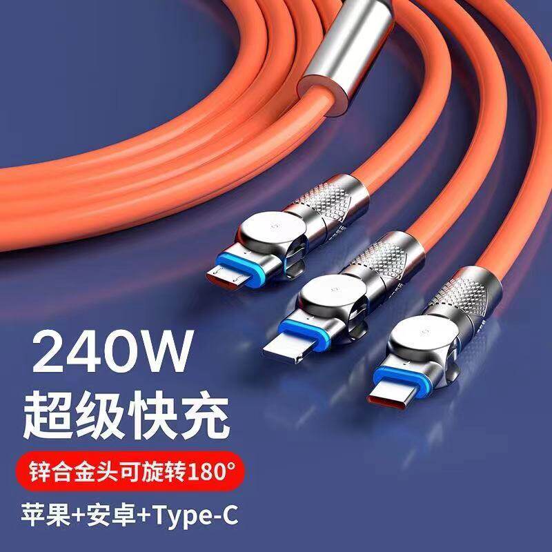 180度可旋转金属三合一手机数据线240W快充线适用苹果华为安卓USB高性价比高么？
