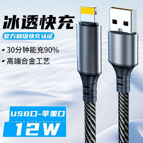 数显适用苹果15快充数据线typc