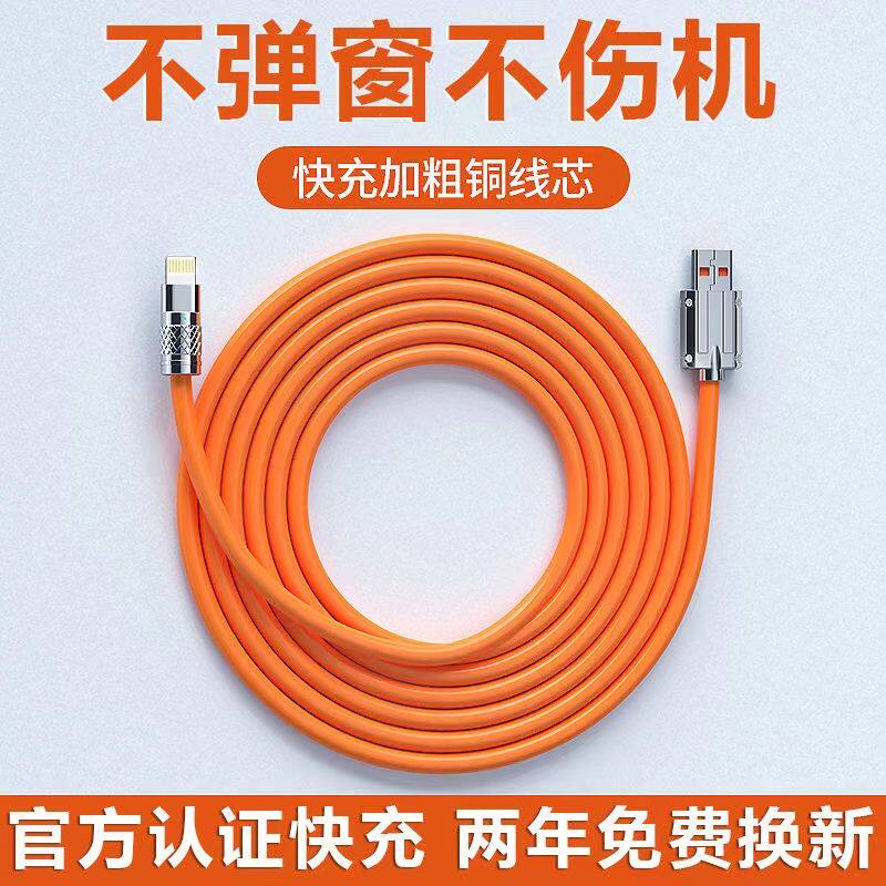 金属240W超级快充Type-c