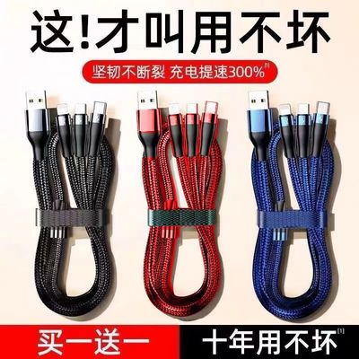 6A超级快充数据线发光三合一