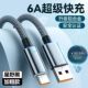 发光240W超级快充typec数据线适用华为苹果小米VIVOPPO安卓充电线