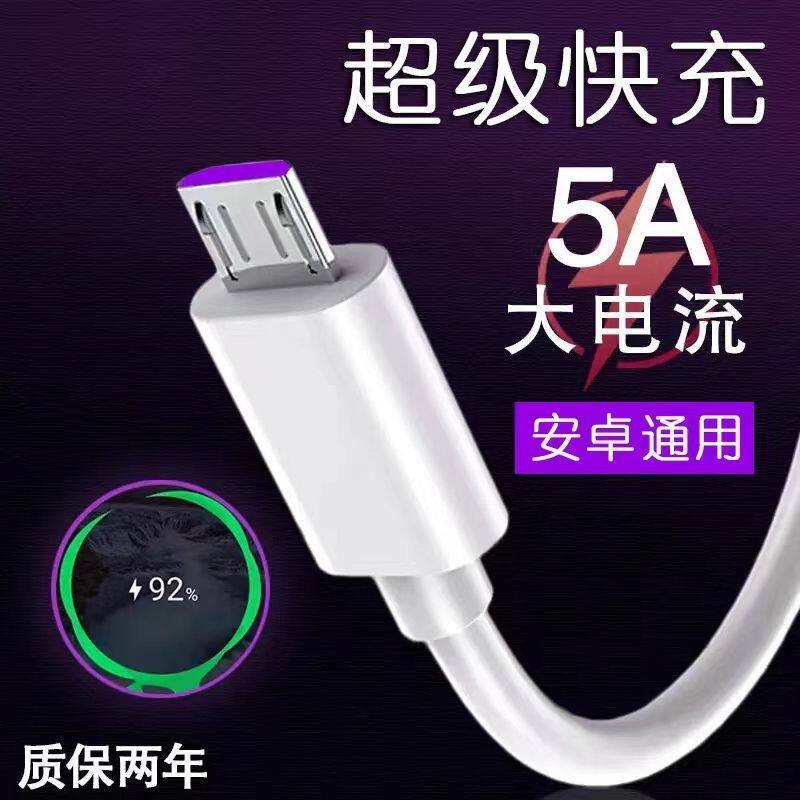 安卓type-c数据线快充适用华为荣耀vivo小米OPPO手机充电线闪充使用感如何?