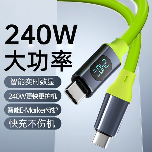 1.5米双Type-C智能变动数显数据线240W超级快充适用苹果17/16/15华为荣耀小米手机iPad平板笔记本快充电线