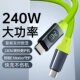 15华为荣耀小米手机iPad平板笔记本快充电线 1.5米双Type C智能变动数显数据线240W超级快充适用苹果17