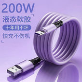 加粗Type c超级快充200W数据线适用华为VIVO小米OPPO充电线6A闪充