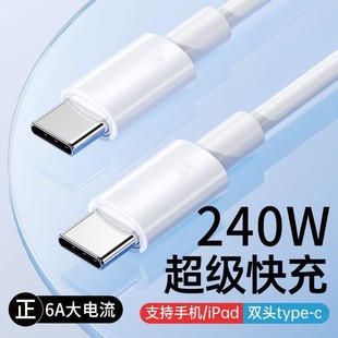 双头type c数据线ctoc口双pd快充tpyec适用ipad转pro华为tpc手机