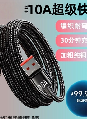 加长3米尼龙编织数据线240W超级快充Type-C适用华为荣耀OPPOvivo小米手机iPad平板笔记本USB车载10A闪充电线