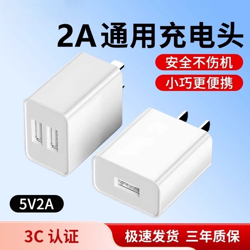 5V2A双口通用充电器蓝牙耳