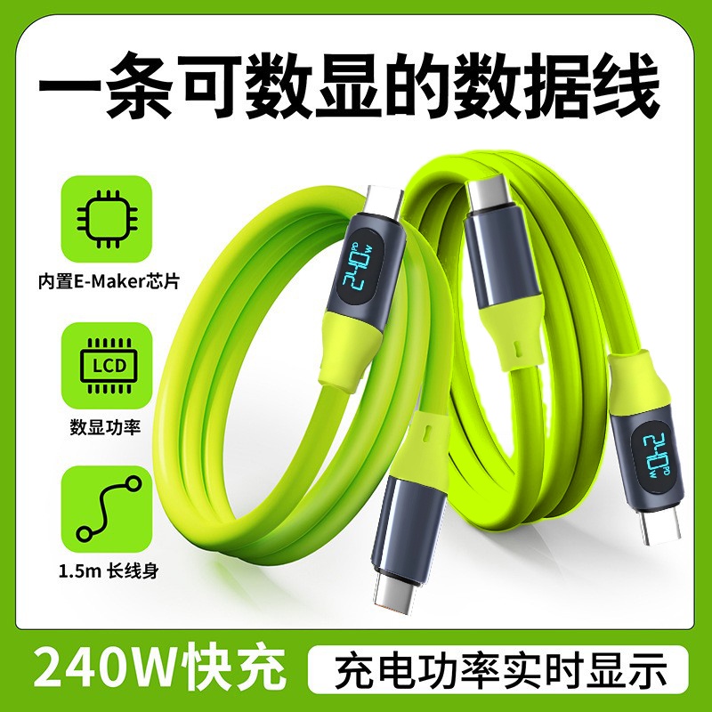 1.5米双Type-C智能变动数显数据线240W超级快充适用苹果17/16/15华为荣耀小米手机iPad平板笔记本快充电线