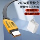 240W超级快充氮化镓编织数据线Type C适用华为荣耀小米OPPOvivo红米手机iPad平板蓝牙键盘USB车载快充充电线