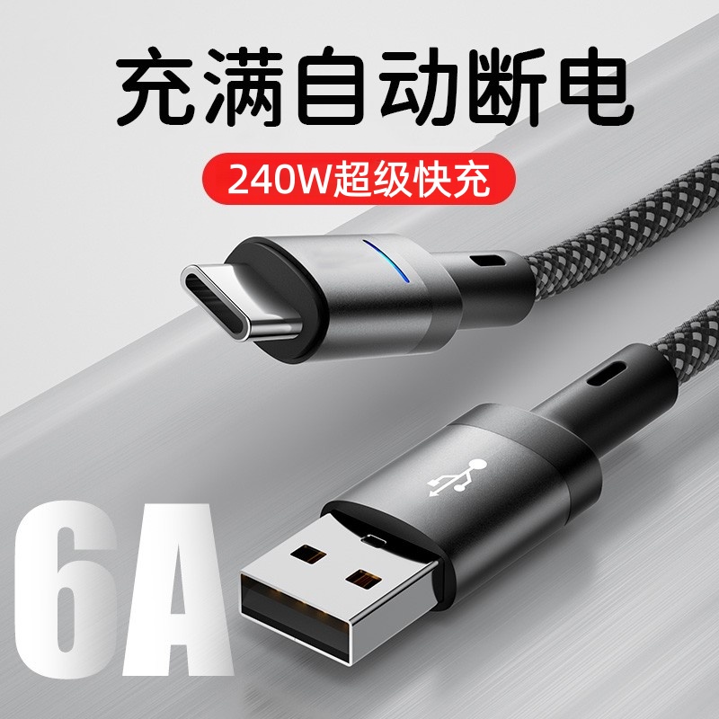 Type-C编织带灯数据线240W超级快充适用华为荣耀小米OPPOvivo手机iPad平板充电宝蓝牙耳机键盘车载快充电线