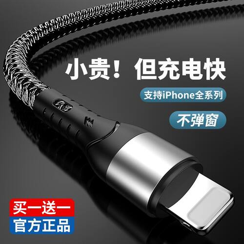 适用苹果14数据线快充11/ipad短max6s闪充12平板8plus7手机充电线
