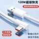 Type C120W超级快充弯头手游数据线边充电边游戏适用华为荣耀vivoOPPO小米红米手机iPad平板加长3米闪充电线