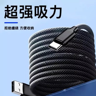 磁吸收纳100W双typec数据线66W超级快充适用华为40p50mate荣耀苹果iPhone15手机平板笔记本磁性充电线