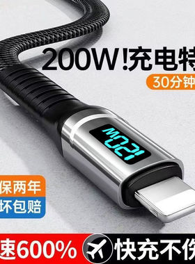 适用苹果1516快充PD智能数显快充数据线11/13/12/14promax手机USB