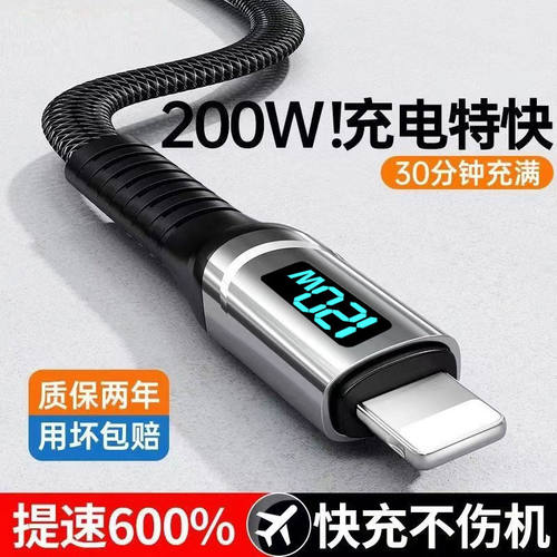 适用苹果1516快充PD智能数显