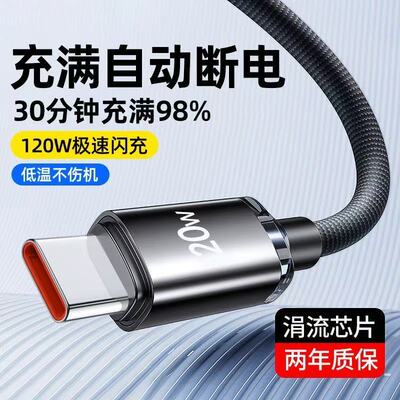 加长3米Type-C晶耀编织数据线120W低温快充适用华为荣耀OPPOvivo手机平板笔记本车载蓝牙耳机10A闪充充电线