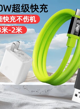 Type-C液态硅胶机客数据线240W超级快充适用华为荣耀小米OPPOvivo手机iPad平板充电宝蓝牙车载快充电线套装