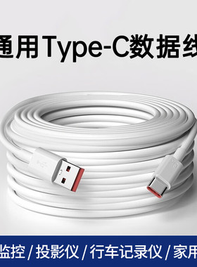 适用小米2云台版标准2K室外电池新版监控摄像头机电源延长线5米加长type-c充电线数据线适用华为viov荣耀OPPO