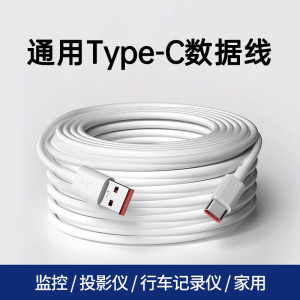 适用小米2云台版标准2K室外电池新版监控摄像头机电源延长线5米加长type-c充电线数据线适用华为viov荣耀OPPO
