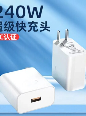 适用华为充电器充电头22W超级快充USB口荣耀小米OPPOvivo手机iPad平板电源插头适配器