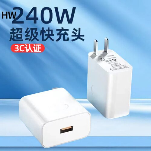 适用华为充电器充电头22W超级快充USB口荣耀小米OPPOvivo手机iPad平板电源插头适配器